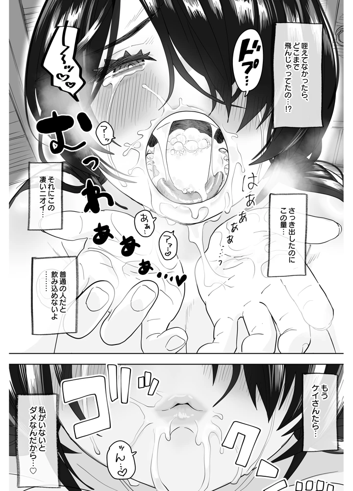 50ページ目