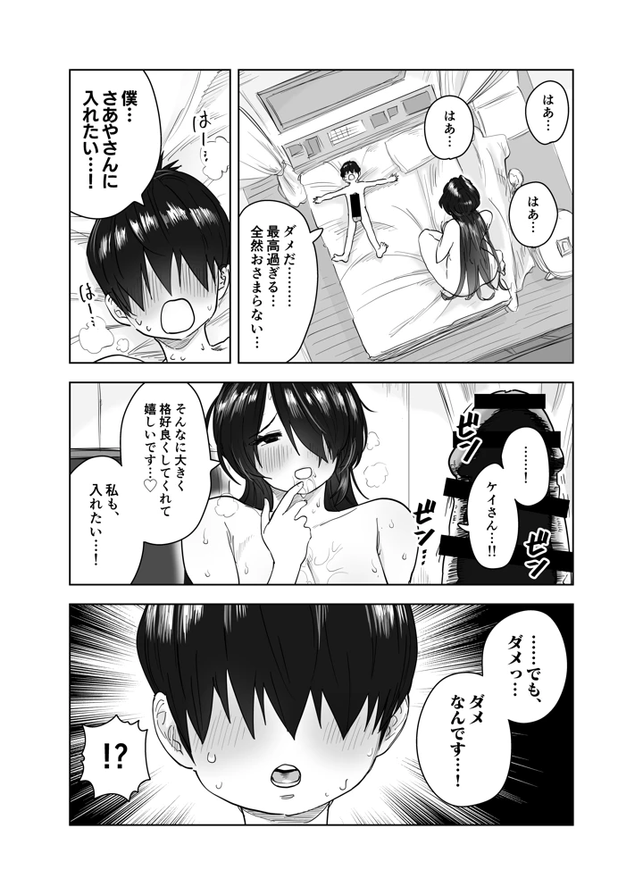 51ページ目