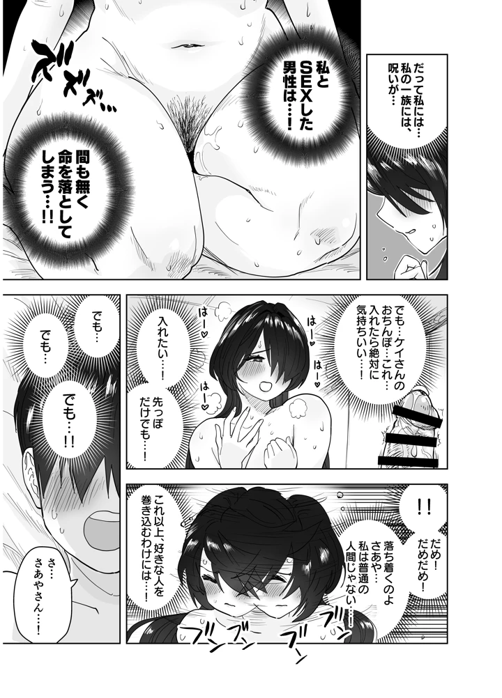 52ページ目