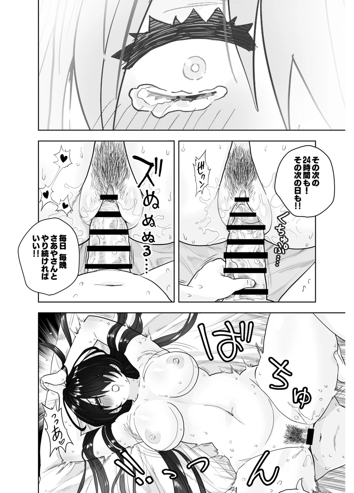 69ページ目