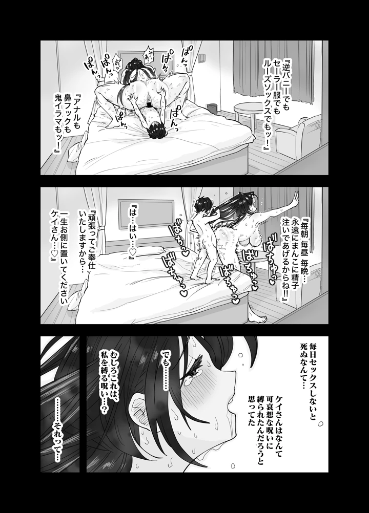81ページ目