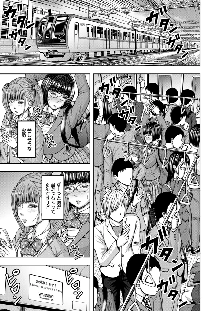 ［冬野くらゆき］　先輩と後輩ふたなり 3ページ
