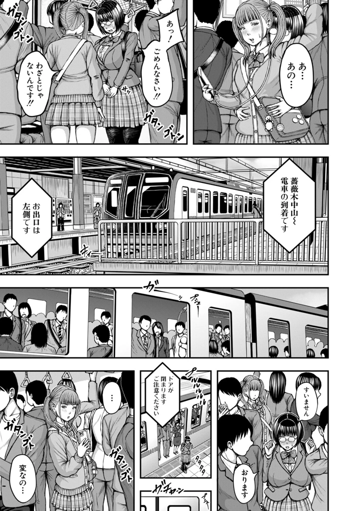 ［冬野くらゆき］　先輩と後輩ふたなり 5ページ