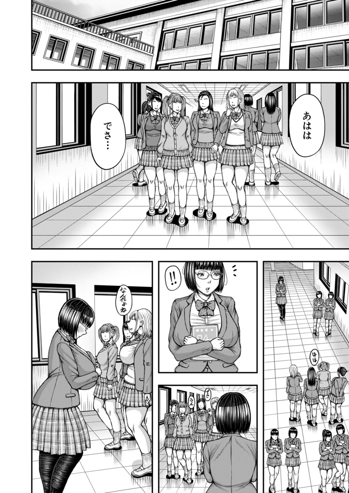 ［冬野くらゆき］　先輩と後輩ふたなり 6ページ
