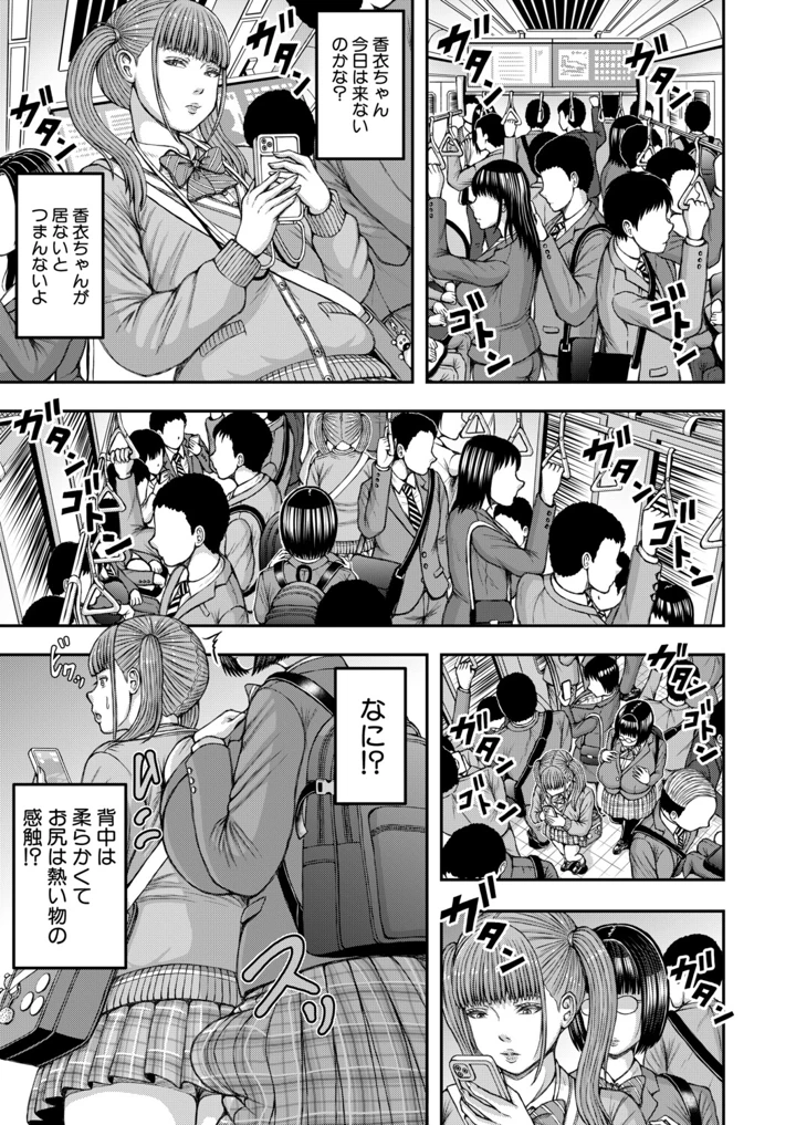 ［冬野くらゆき］　先輩と後輩ふたなり 15ページ