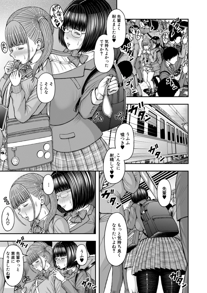 ［冬野くらゆき］　先輩と後輩ふたなり 21ページ
