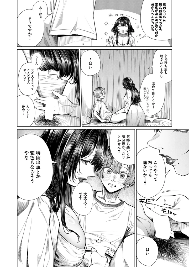 4ページ目