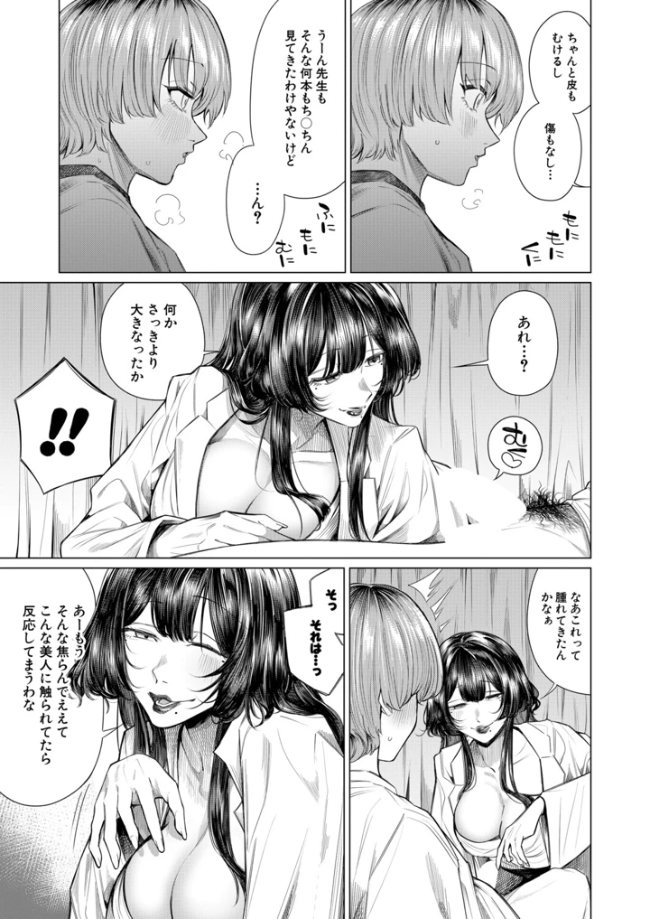 5ページ目