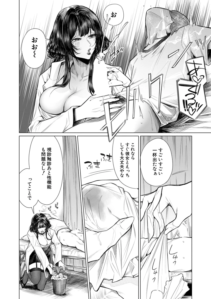 8ページ目