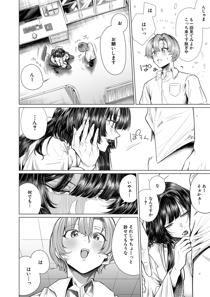 12ページ目