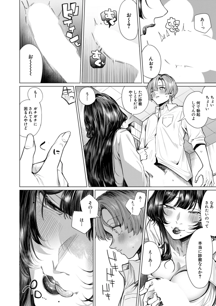 14ページ目