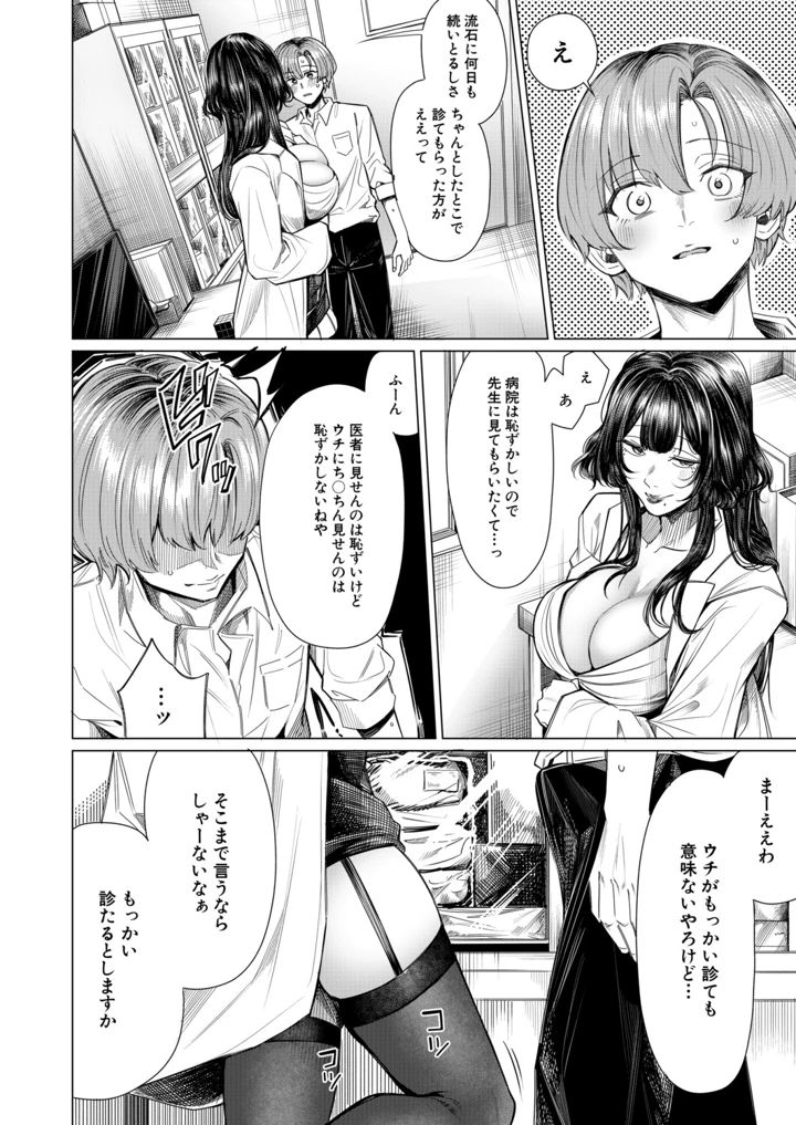 18ページ目