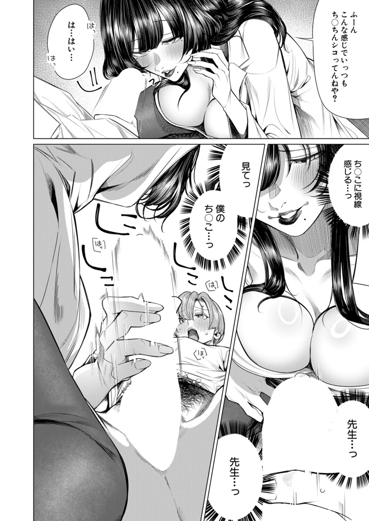 24ページ目