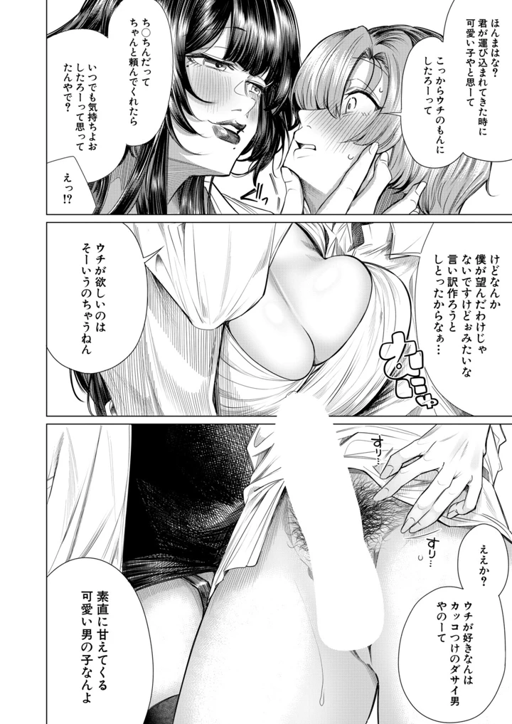 30ページ目