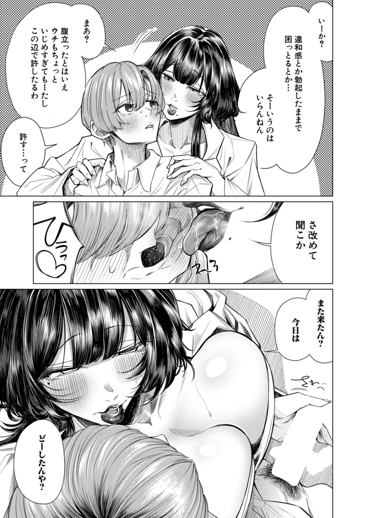 31ページ目