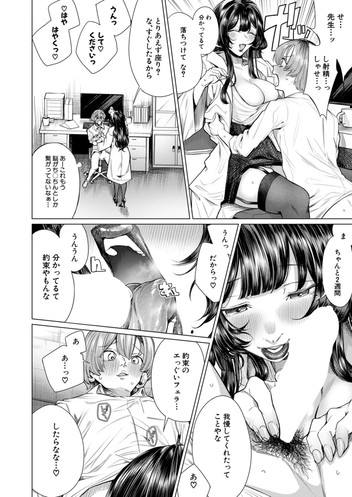38ページ目