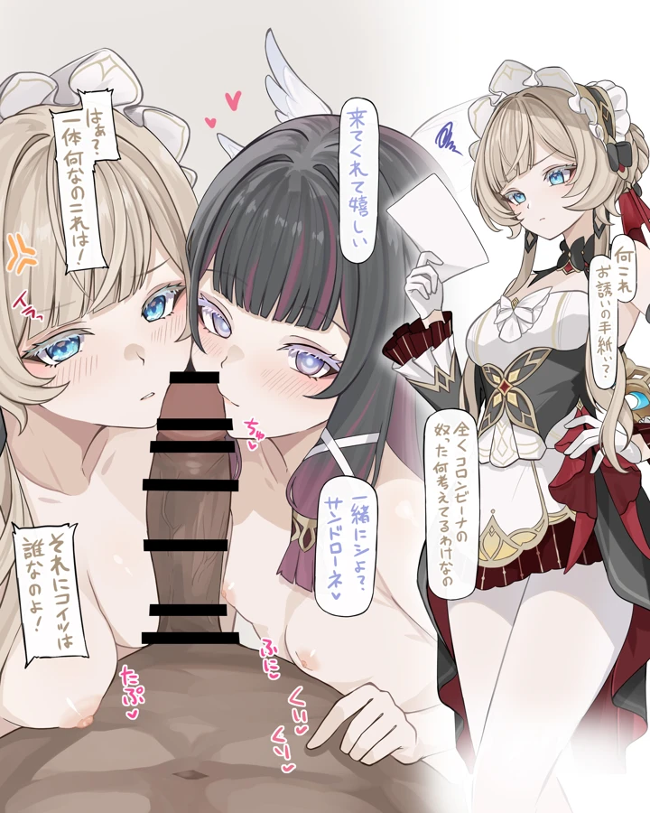 （同人誌）　［se34tai］　秘密のお茶会えっち♡　（原神） 2ページ