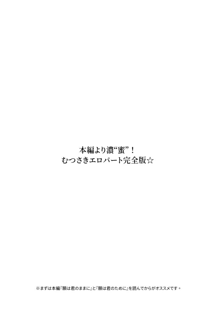 （C107）　［青雨アメ］　Mea　Pars　01　（BanG　Dream!　Ave　Mujica） 2ページ