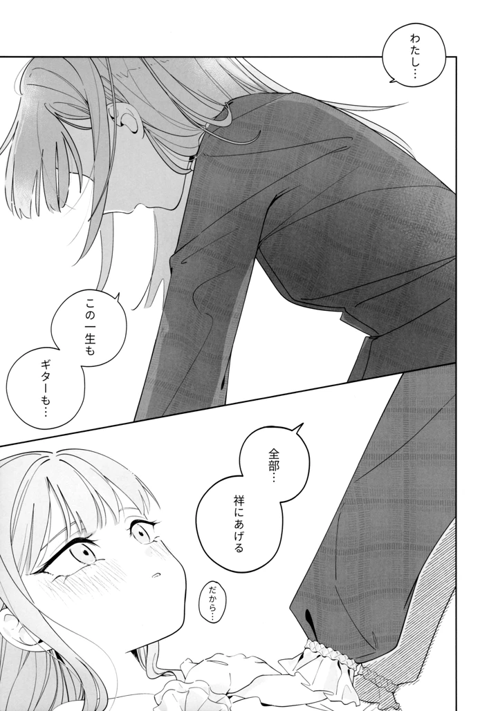 （C107）　［青雨アメ］　Mea　Pars　01　（BanG　Dream!　Ave　Mujica） 4ページ