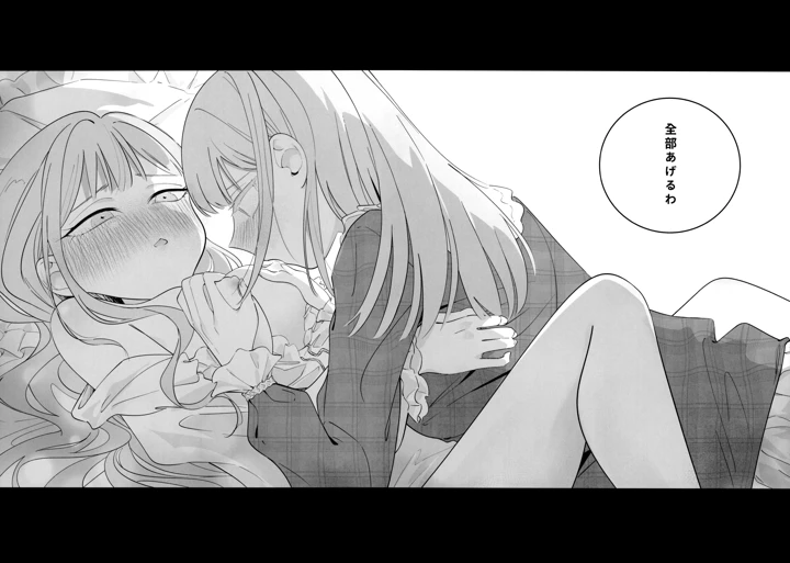 （C107）　［青雨アメ］　Mea　Pars　01　（BanG　Dream!　Ave　Mujica） 7ページ