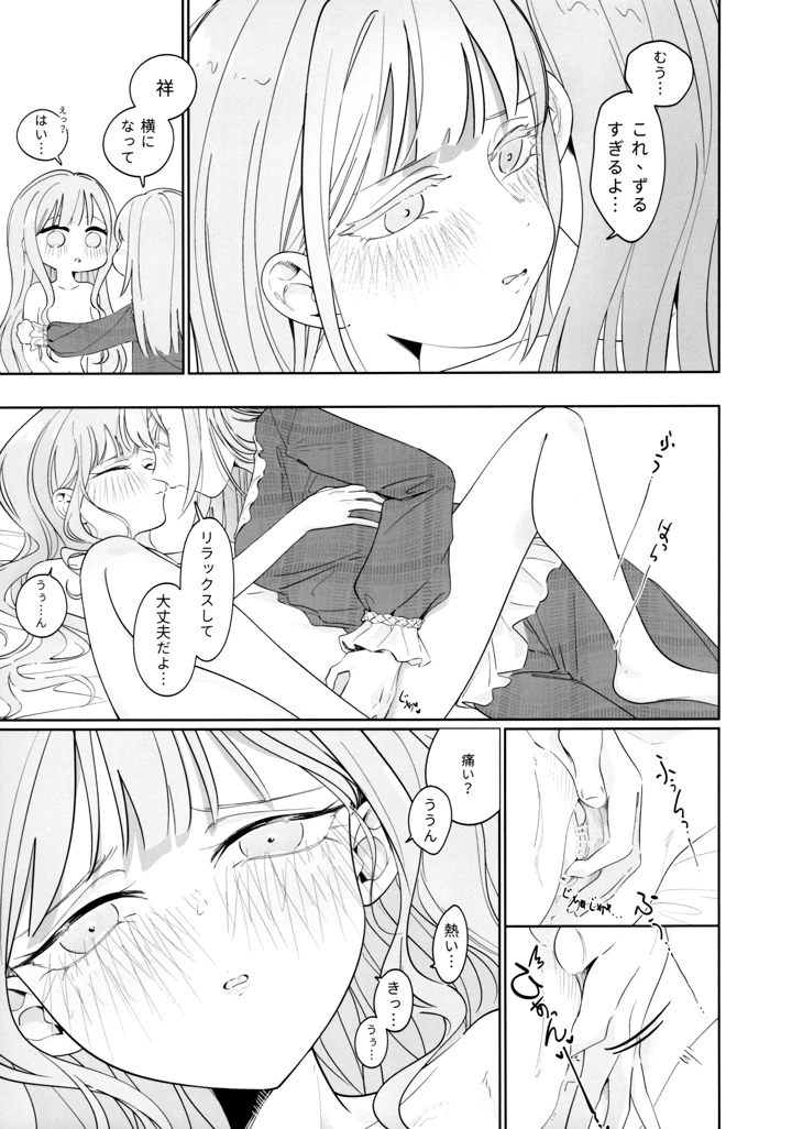 25ページ目