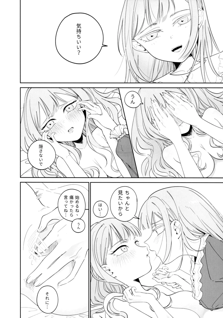 26ページ目