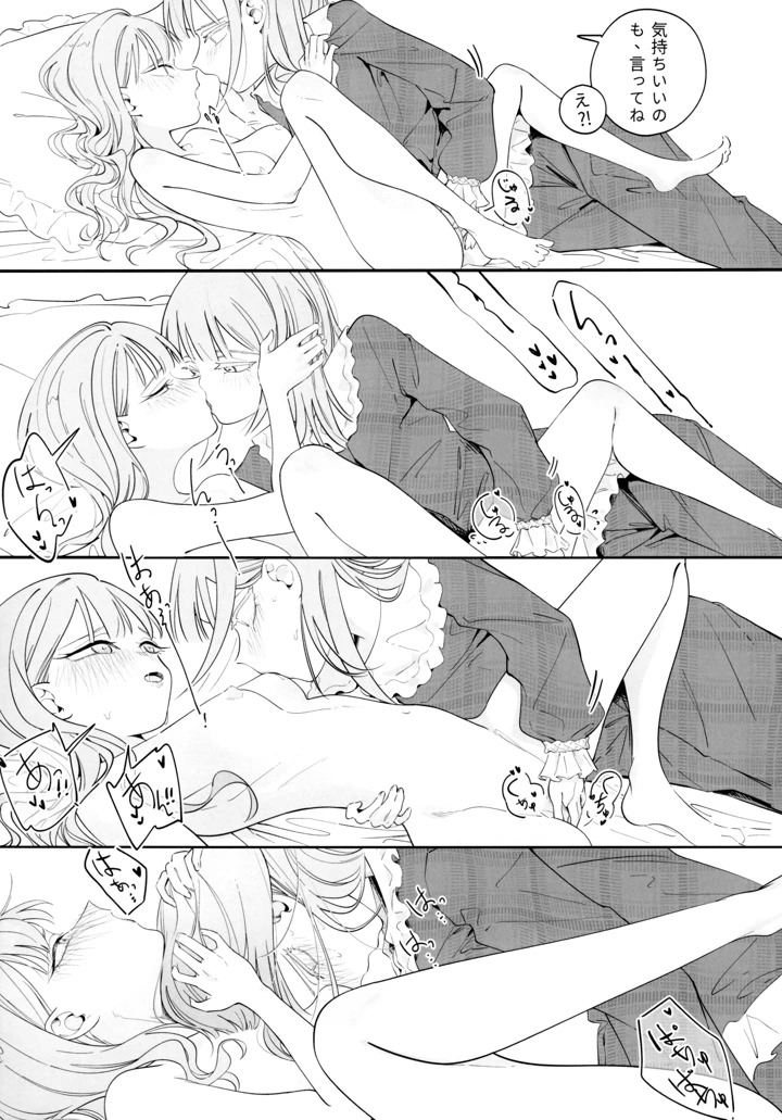 27ページ目