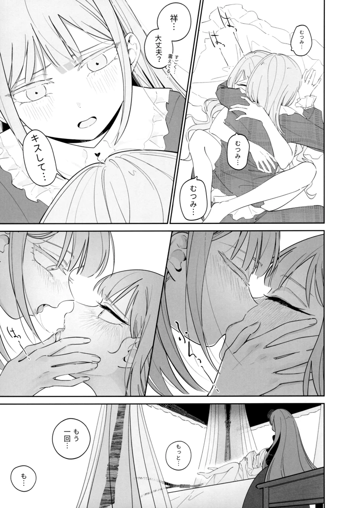 29ページ目