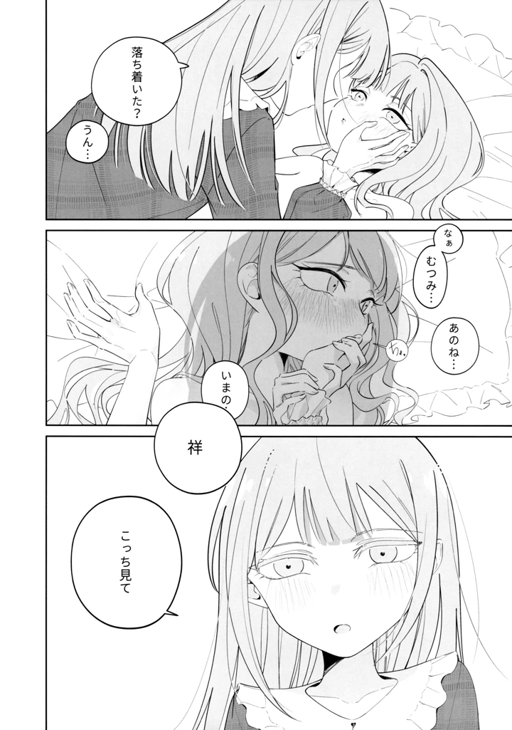 30ページ目