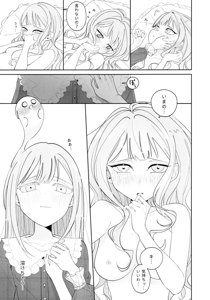 31ページ目