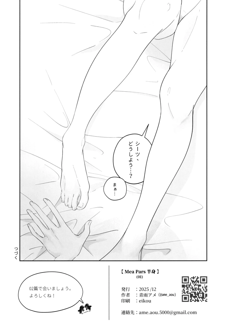 32ページ目