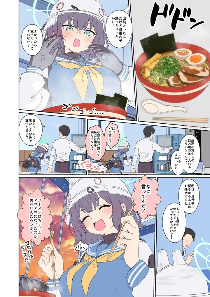 （同人誌）　［毒猫ノイル］　空井サキに悪いことをする話【前編】　（ブルーアーカイブ） 3ページ