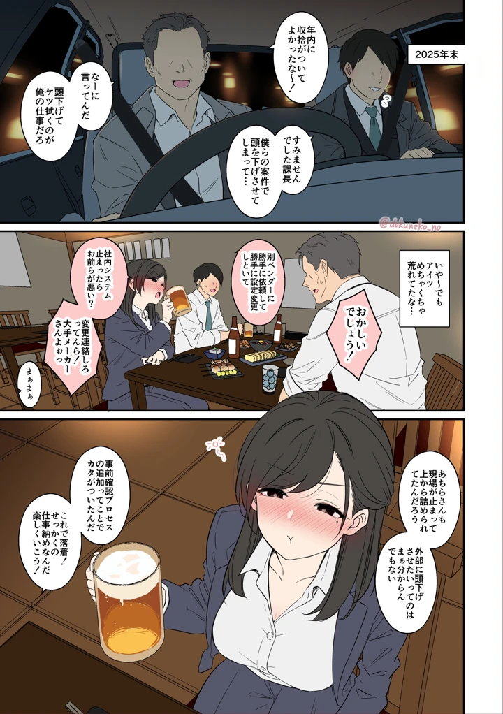 2ページ目