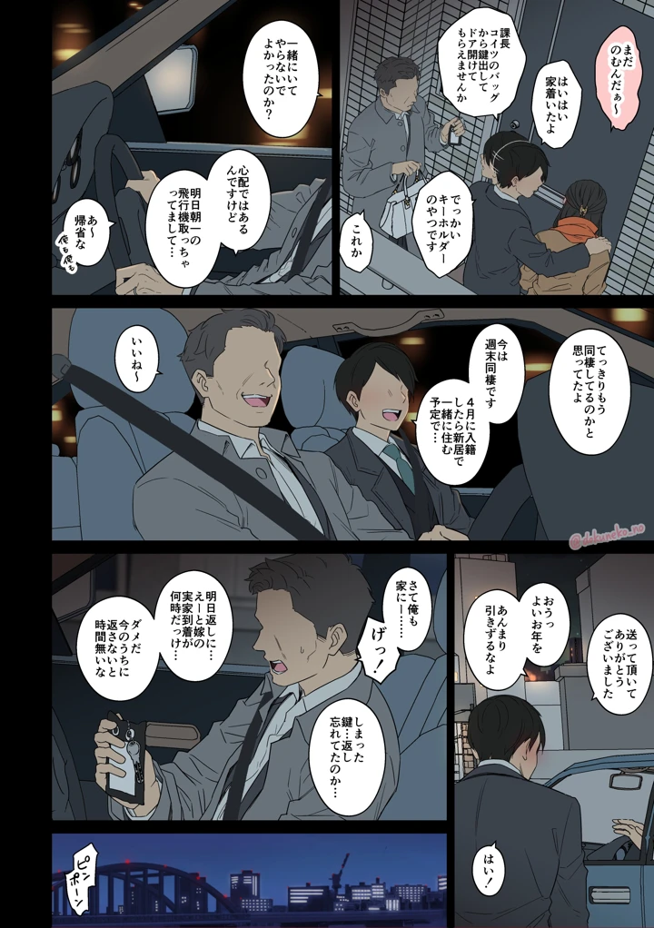 3ページ目