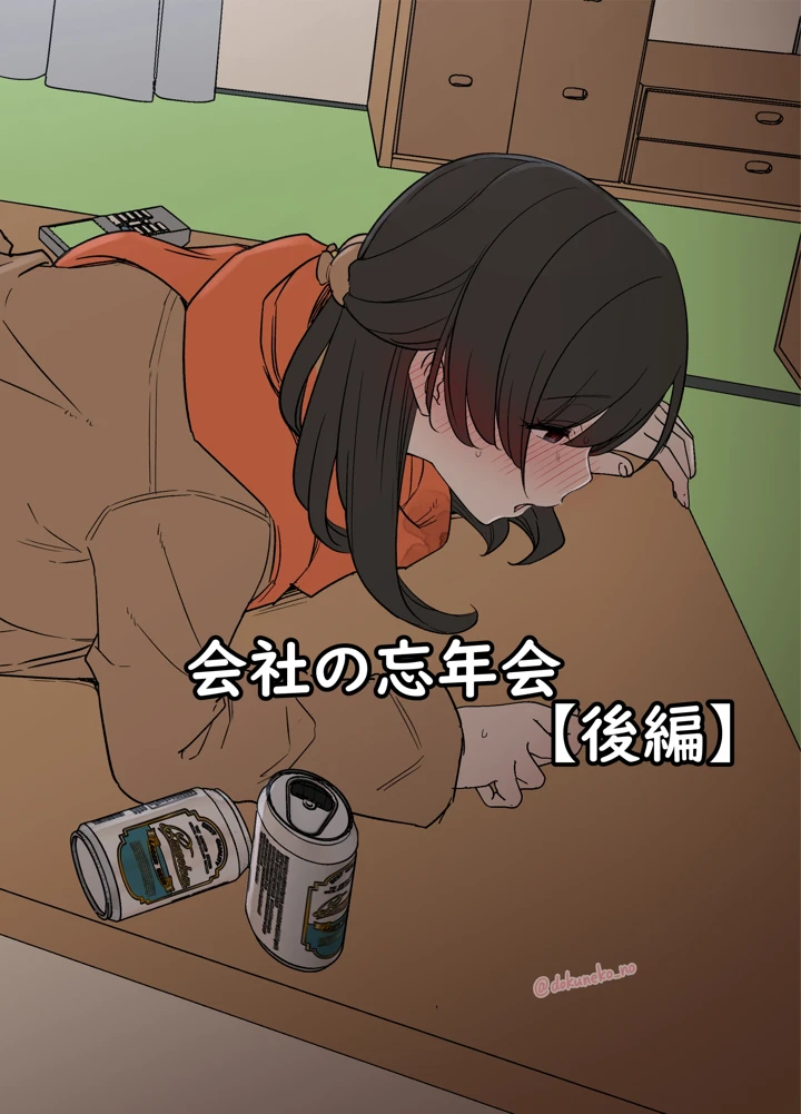 16ページ目