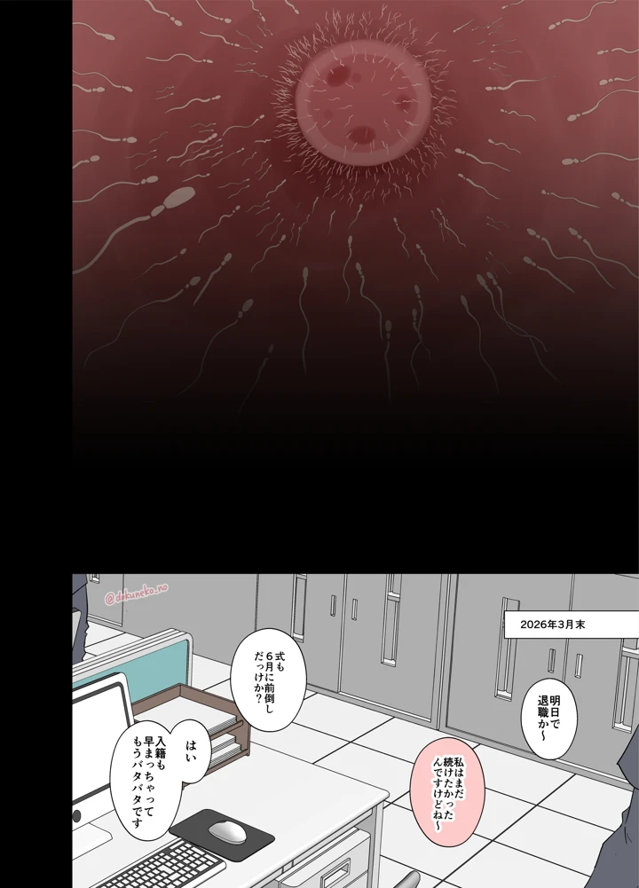 30ページ目