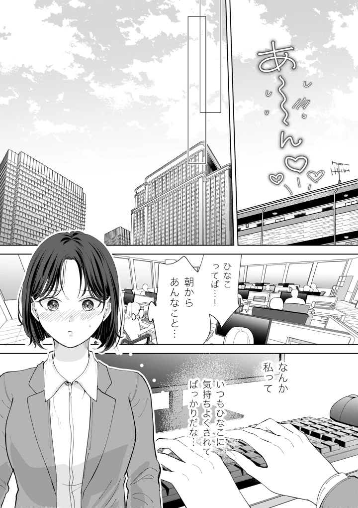 （同人誌）　［ささみせせり　（ささみりせ）］　おかわりゆりえっち　（オリジナル） 7ページ