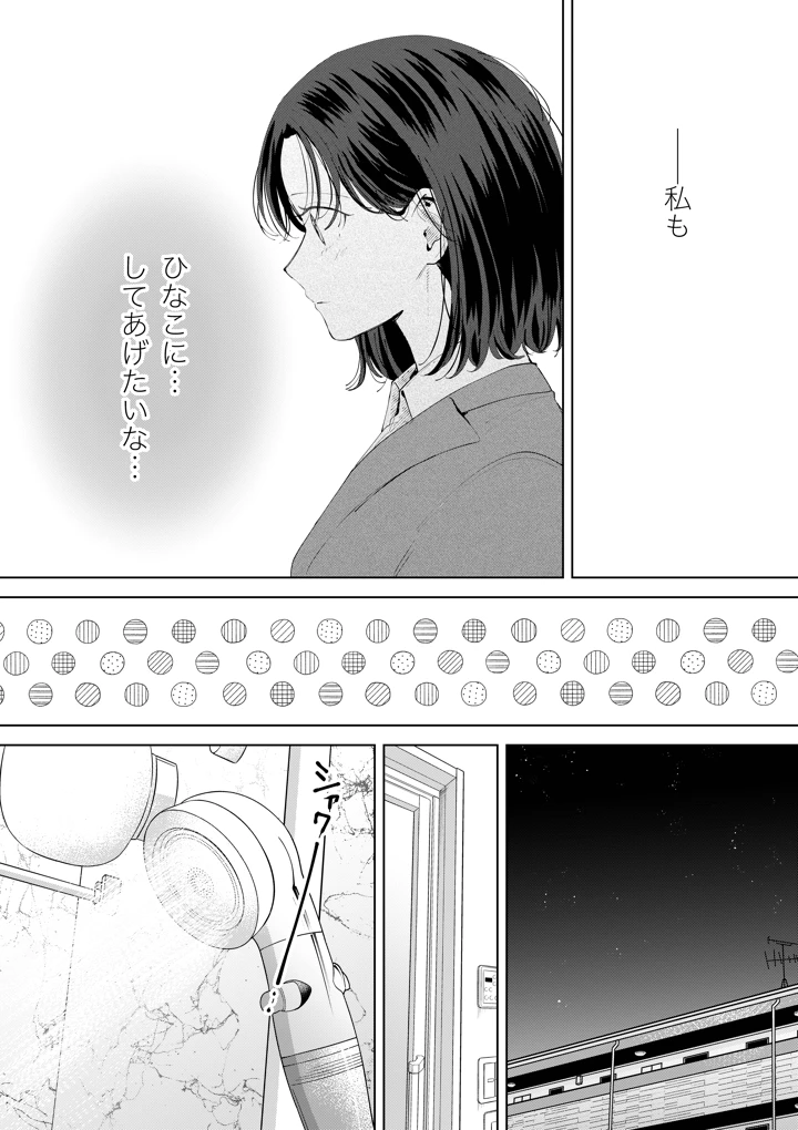 （同人誌）　［ささみせせり　（ささみりせ）］　おかわりゆりえっち　（オリジナル） 8ページ