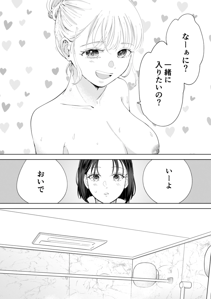 （同人誌）　［ささみせせり　（ささみりせ）］　おかわりゆりえっち　（オリジナル） 10ページ