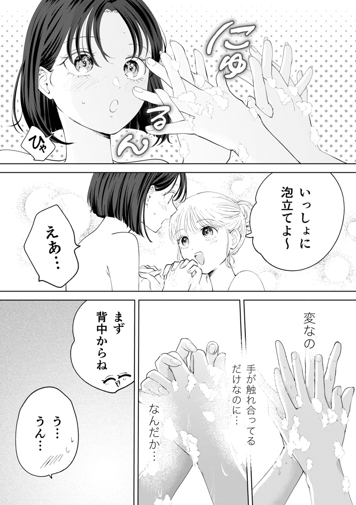 （同人誌）　［ささみせせり　（ささみりせ）］　おかわりゆりえっち　（オリジナル） 12ページ