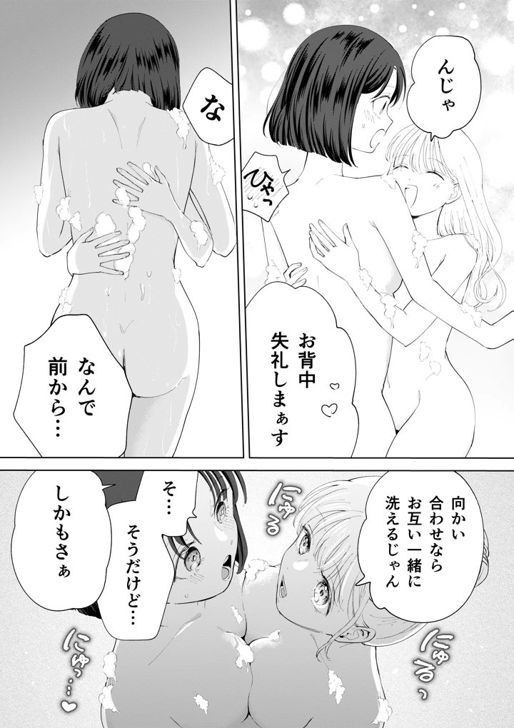 （同人誌）　［ささみせせり　（ささみりせ）］　おかわりゆりえっち　（オリジナル） 13ページ