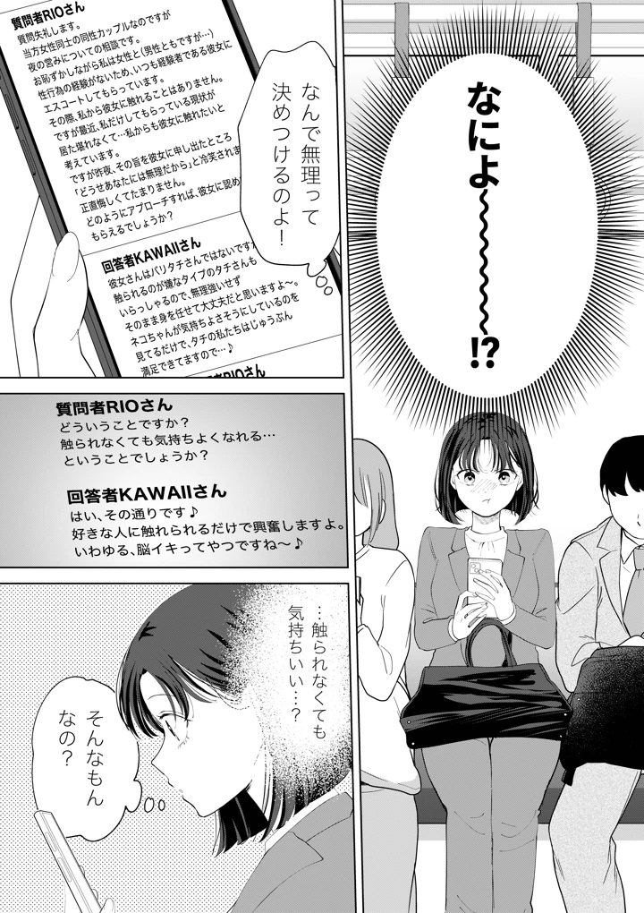 （同人誌）　［ささみせせり　（ささみりせ）］　おかわりゆりえっち　（オリジナル） 18ページ