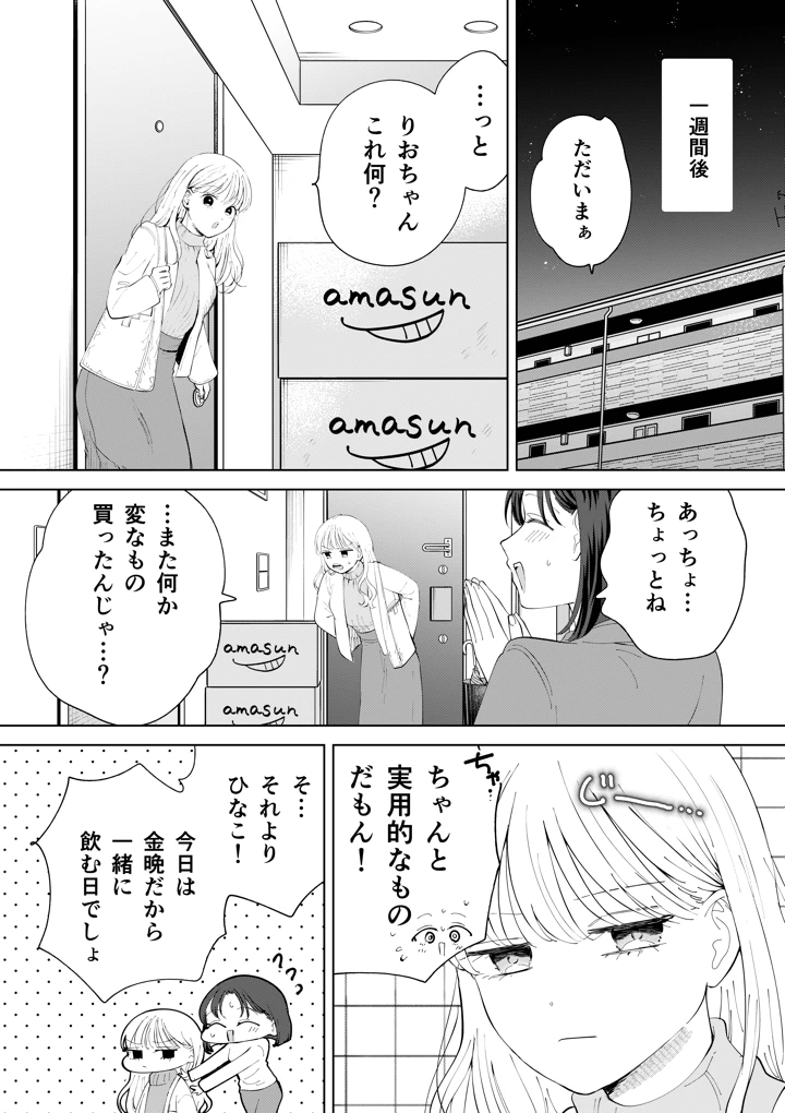 （同人誌）　［ささみせせり　（ささみりせ）］　おかわりゆりえっち　（オリジナル） 20ページ