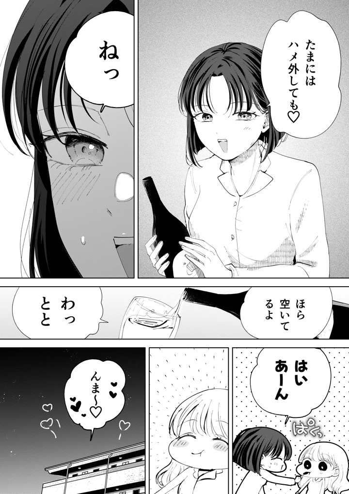 （同人誌）　［ささみせせり　（ささみりせ）］　おかわりゆりえっち　（オリジナル） 22ページ