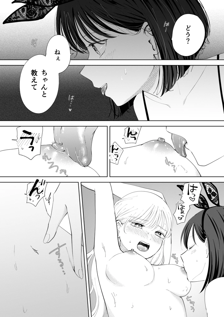 27ページ目