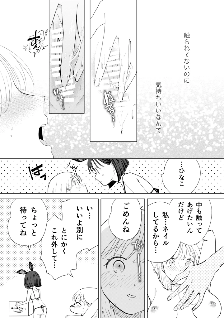 29ページ目