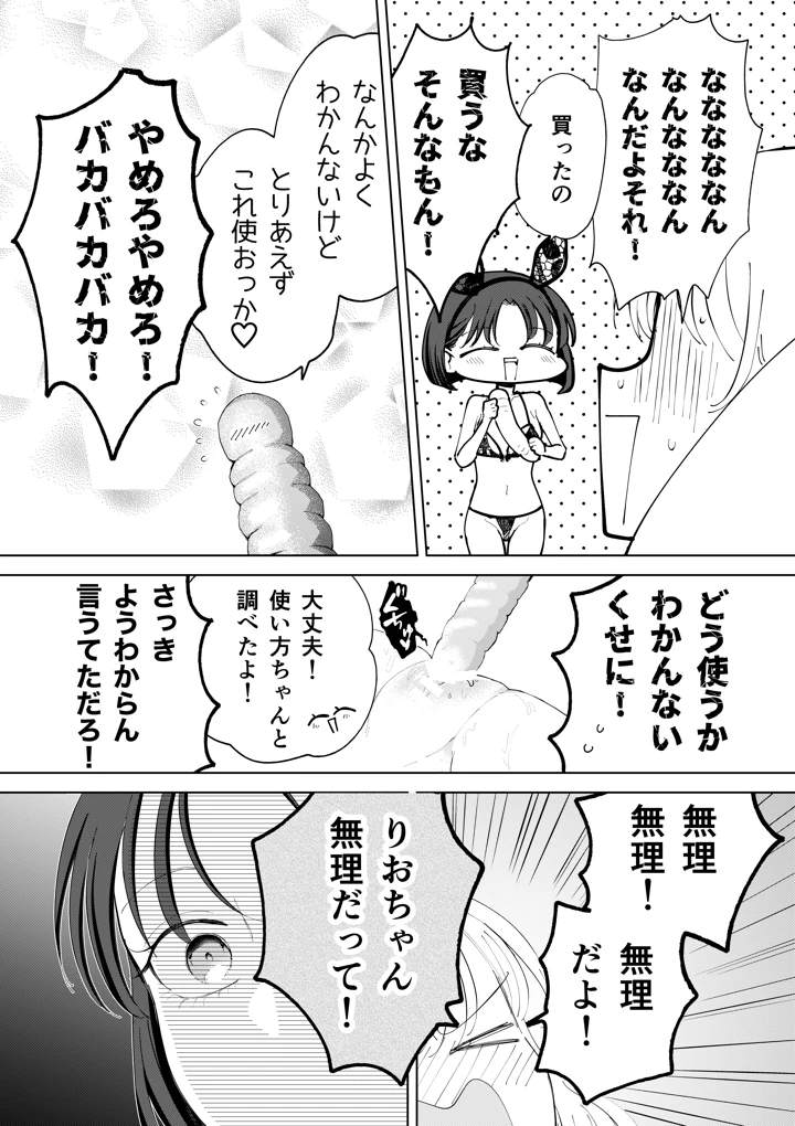 31ページ目