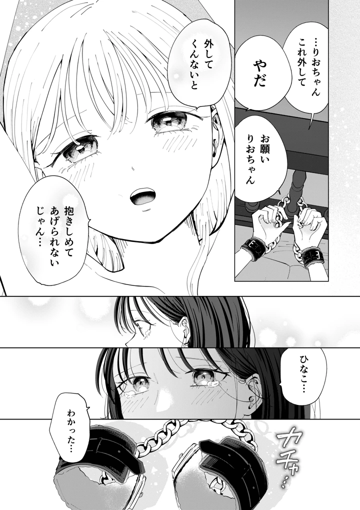 33ページ目
