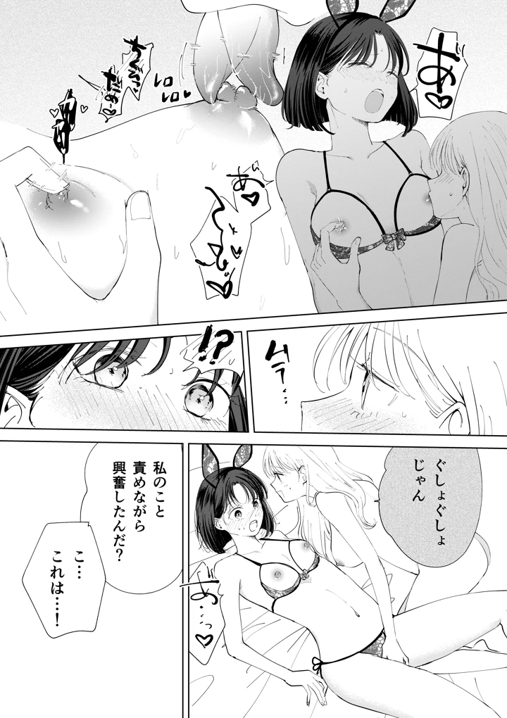 37ページ目