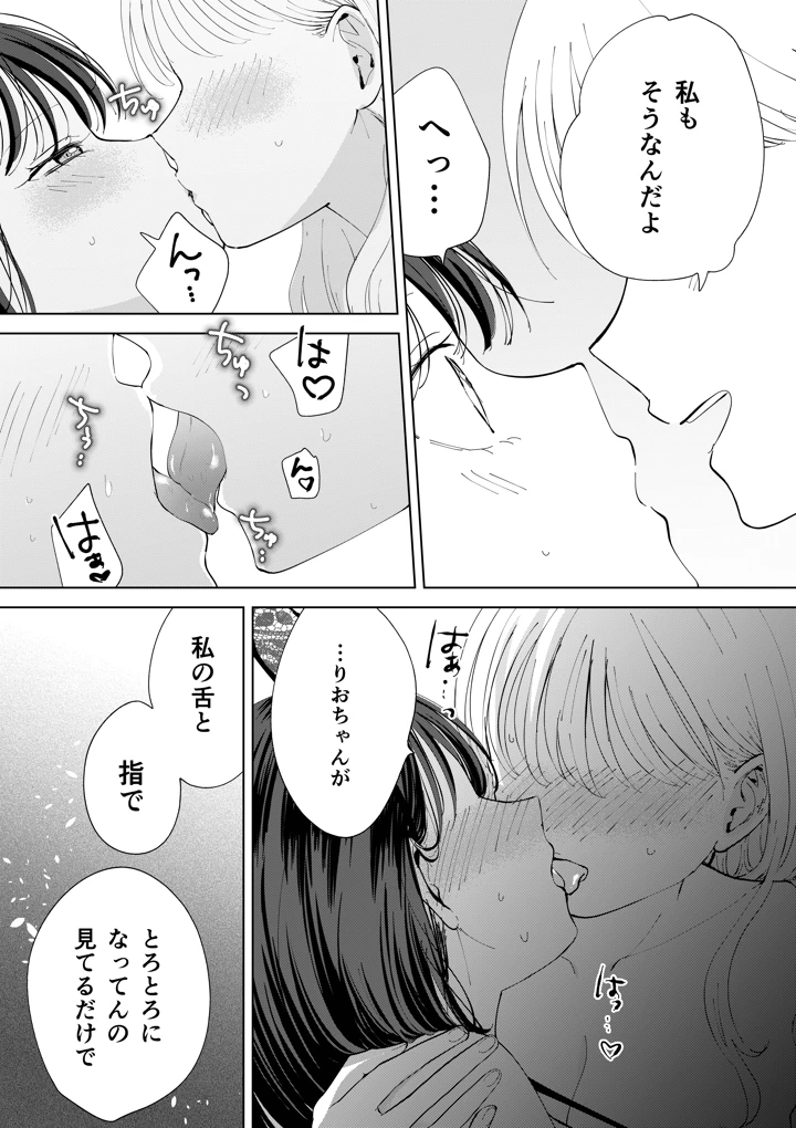 38ページ目